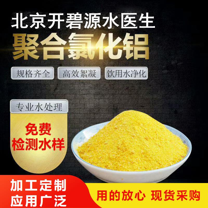 聚合氯化铝工厂直营源头厂家量大价优