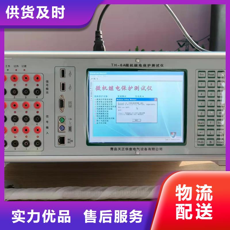 【一次通流加压模拟带负荷向量试验装置高压开关特性测试仪校准装置一致好评产品】同城生产商