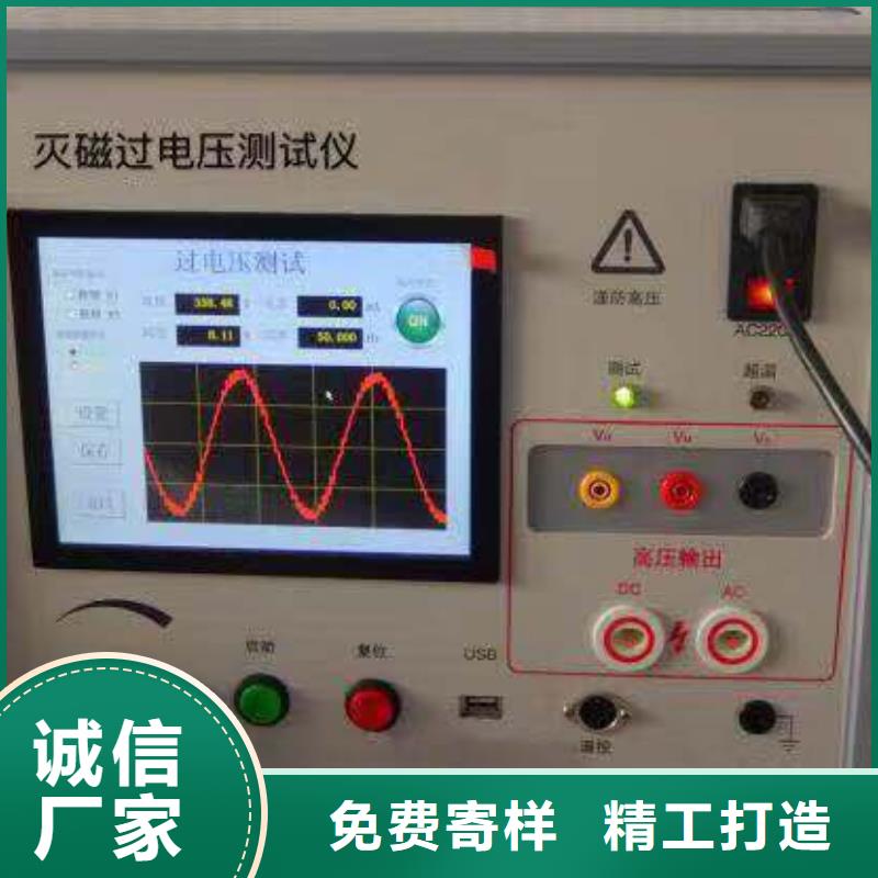 【灭磁过电压测试仪回路电阻测试仪用心做品质】工期短发货快