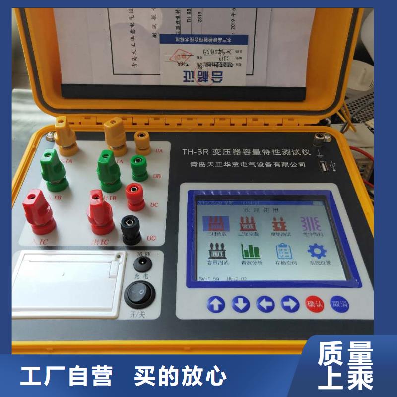 变压器容量特性测试仪【便携式故障录波仪】快捷物流同城货源