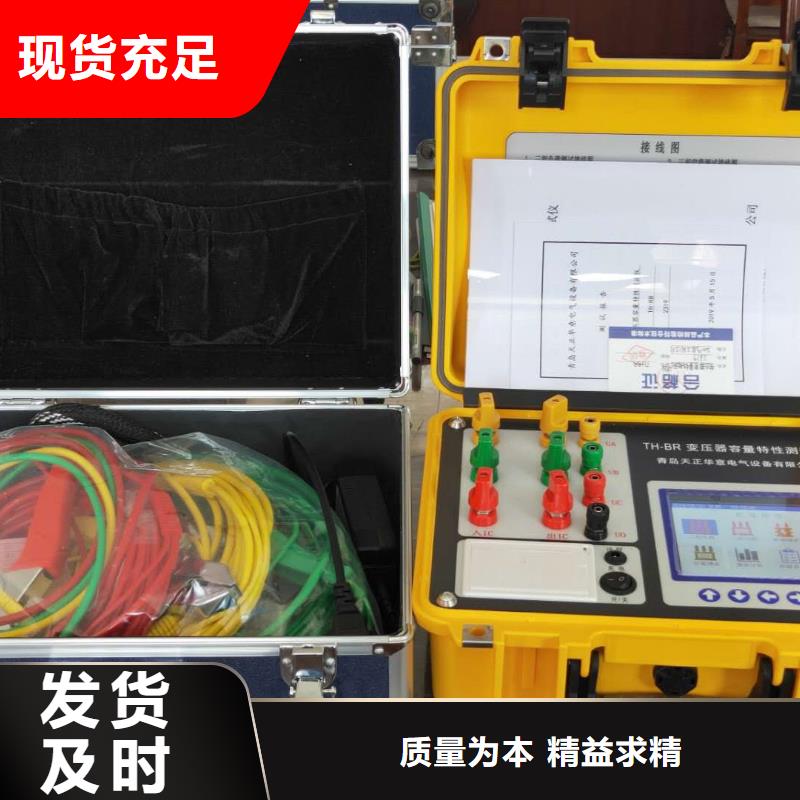 【变压器容量特性测试仪】-直流高压发生器厂家售后完善支持货到付清