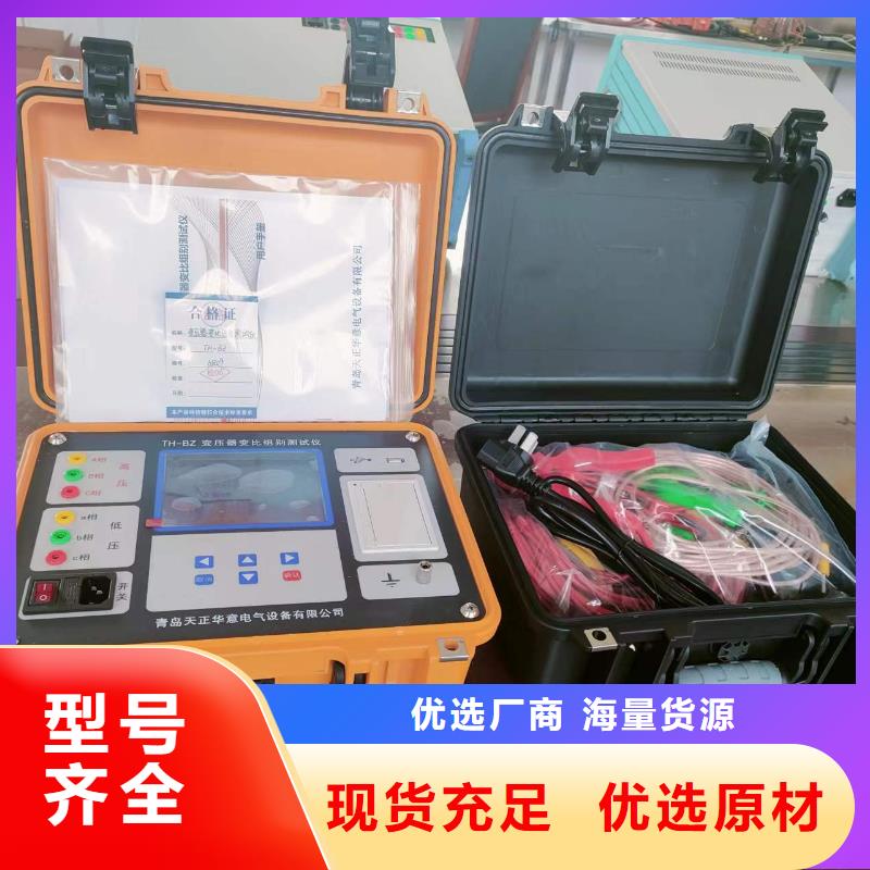 【变压器测试台-便携式故障录波仪拥有核心技术优势】服务至上