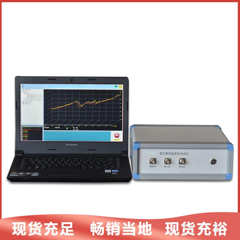 变压器绕组变形测试仪-录波分析仪真正的源头厂家敢与同行比价格