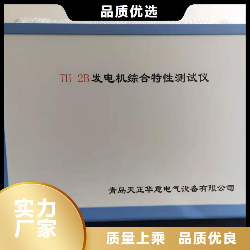 发电机特性综合测试仪录波分析仪品质信得过欢迎来电咨询