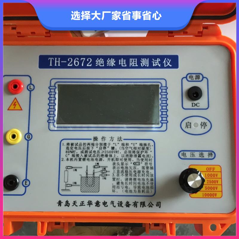 水内冷发电机绝缘测试仪直流电阻测试仪实力优品厂家规格全