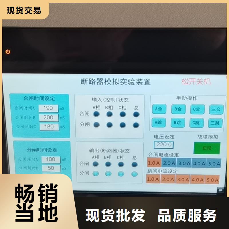 模拟断路器真空度测试仪真材实料诚信经营源厂供货