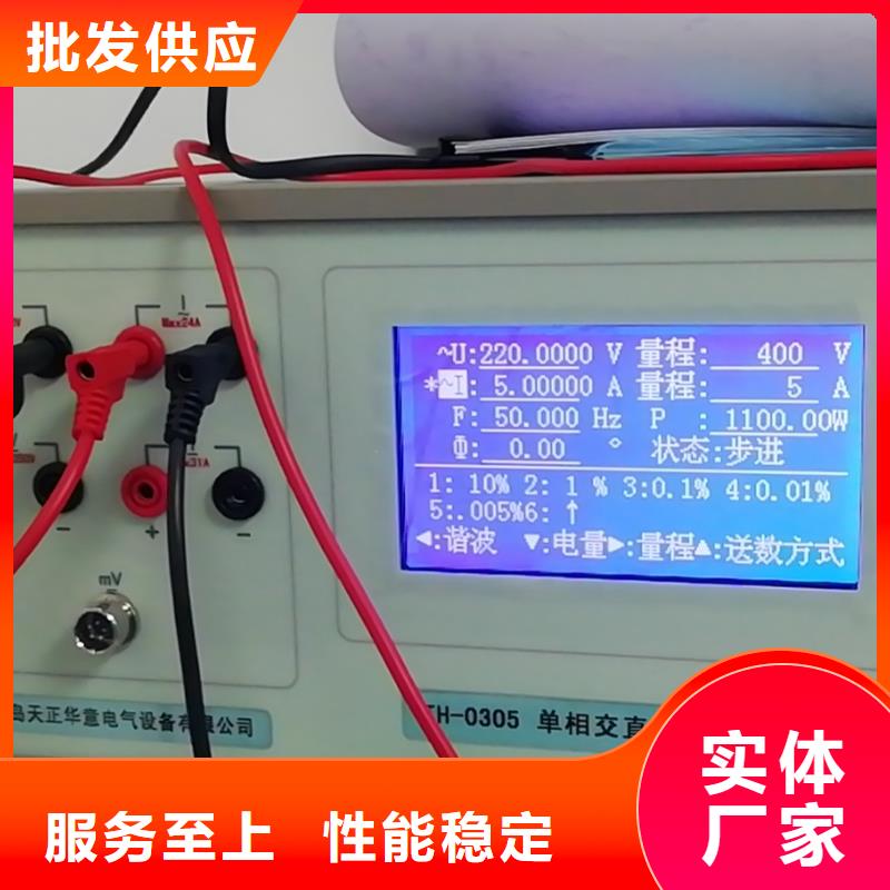 三相标准功率源录波分析仪支持大批量采购放心选购