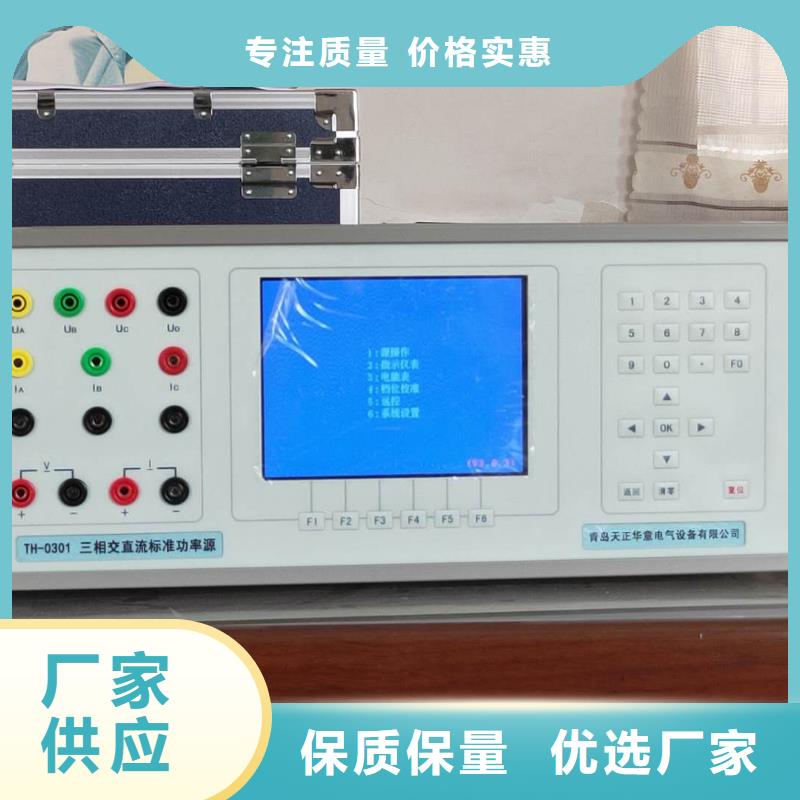 三相标准功率源-智能变电站光数字测试仪生产型价格实惠