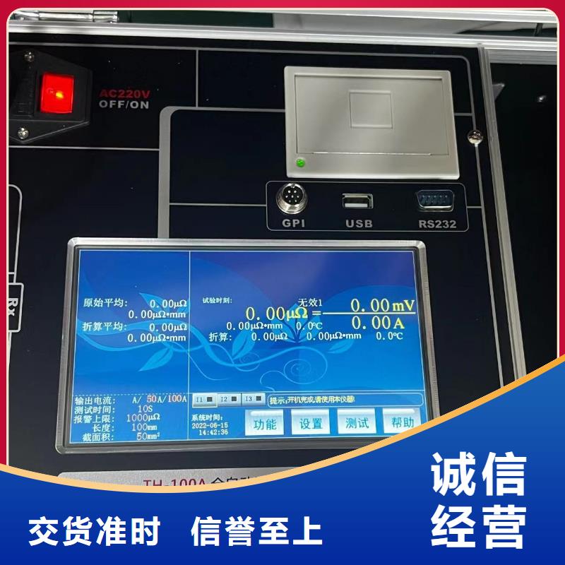 回路电阻测试仪录波分析仪用心做好每一件产品支持货到付清