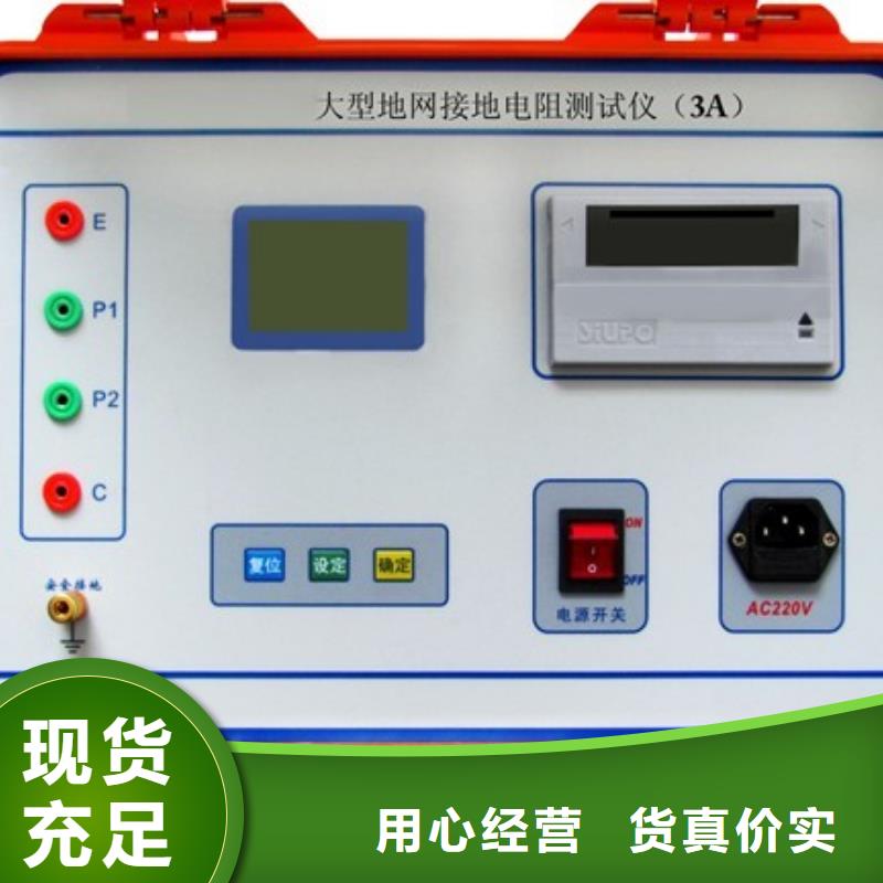 接地导通测试仪,三相交直流指示仪表校验装置源头厂家直销实力才是硬道理