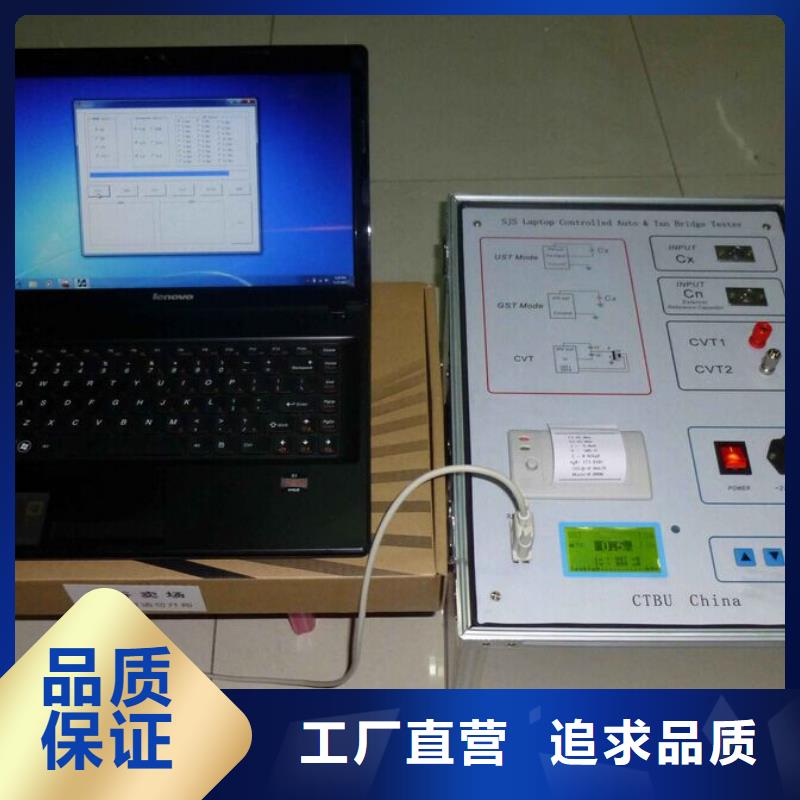 介质损耗测试仪大电流发生器为品质而生产免费回电