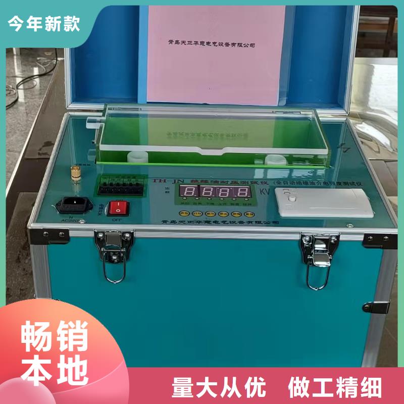 绝缘油介电强度测试仪【励磁系统开环小电流测试仪】实力优品源厂直销