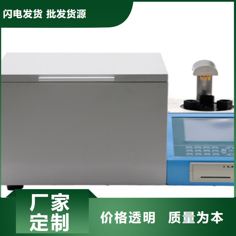 开口闪点测定仪-直流电阻测试仪匠心品质严选用料