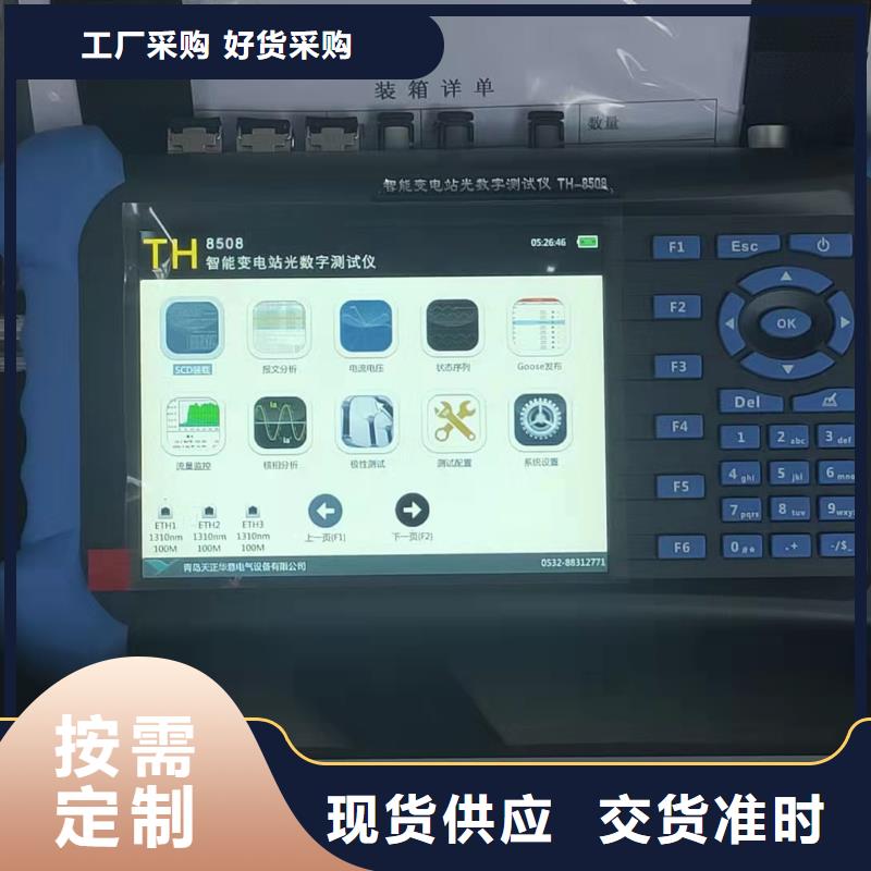 手持式光数字测试仪-三相交直流功率源一站式供应厂家质检严格