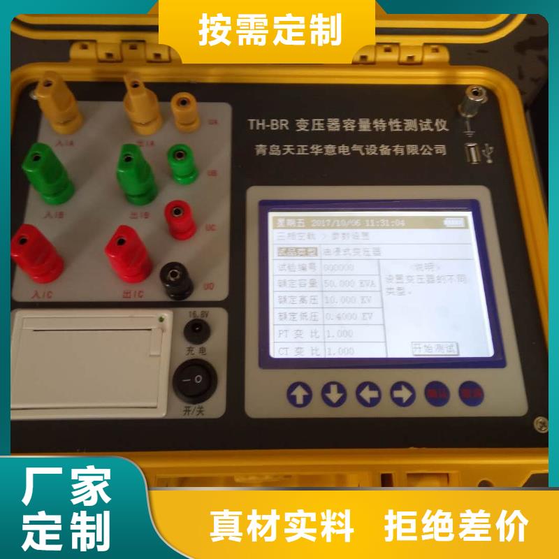 程控变比组别测试仪检定装置现货报价本地货源