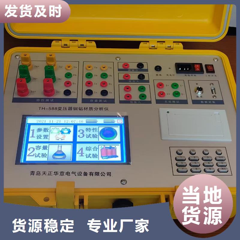 双路直流电阻测试仪销售优质材料厂家直销