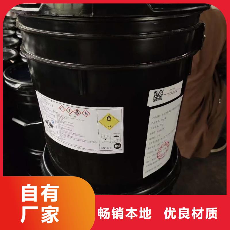 【水处理化学品【沉淀剂】快速发货】用心经营