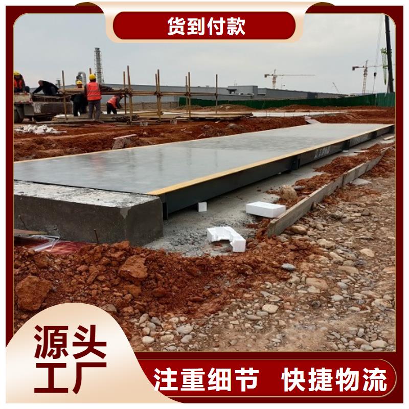 地磅-重型衡器专注产品质量与服务多种优势放心选择