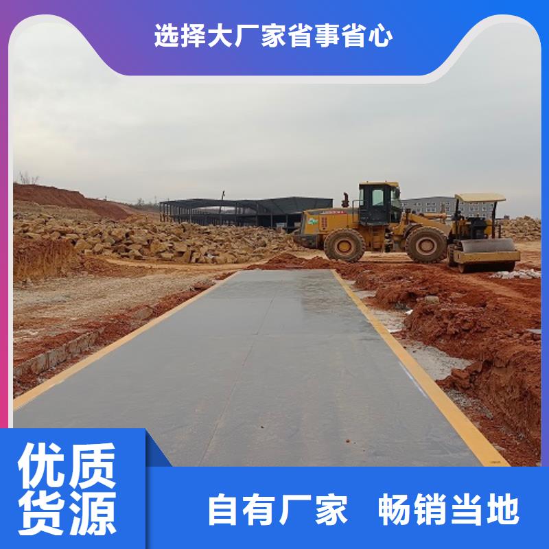 地磅_电子地磅型号齐全同城经销商