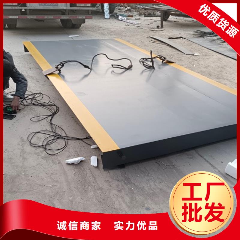  地磅支持加工定制专业生产团队