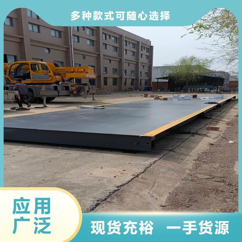 【地磅_智能地磅品质保障售后无忧】当地品牌