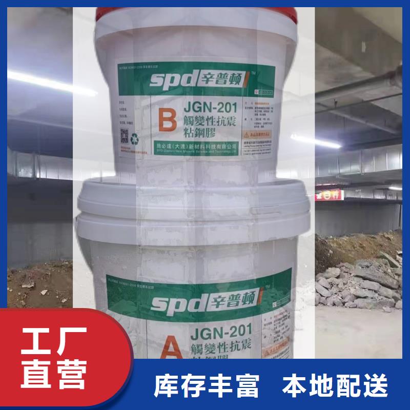 环氧树脂粘钢胶服务为先种类齐全