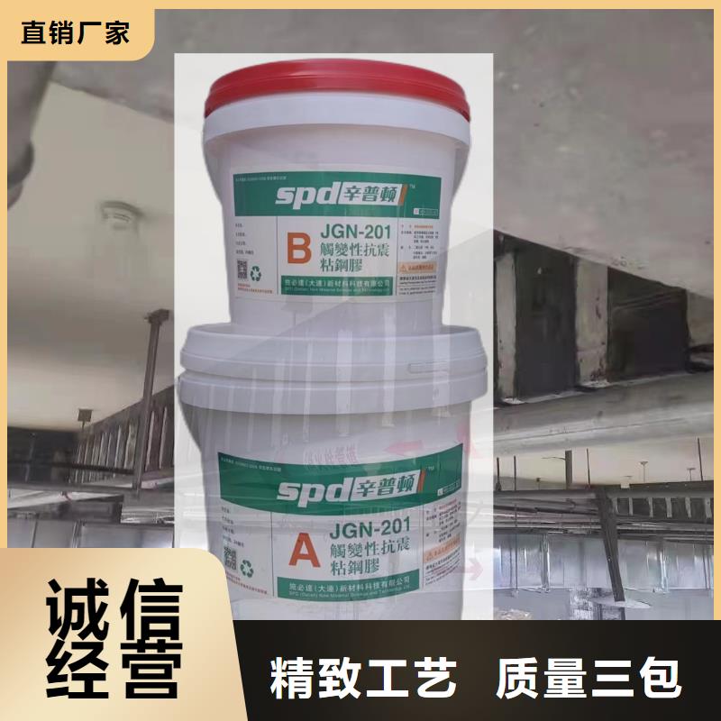 JGN型粘钢胶源头厂家认准大品牌厂家