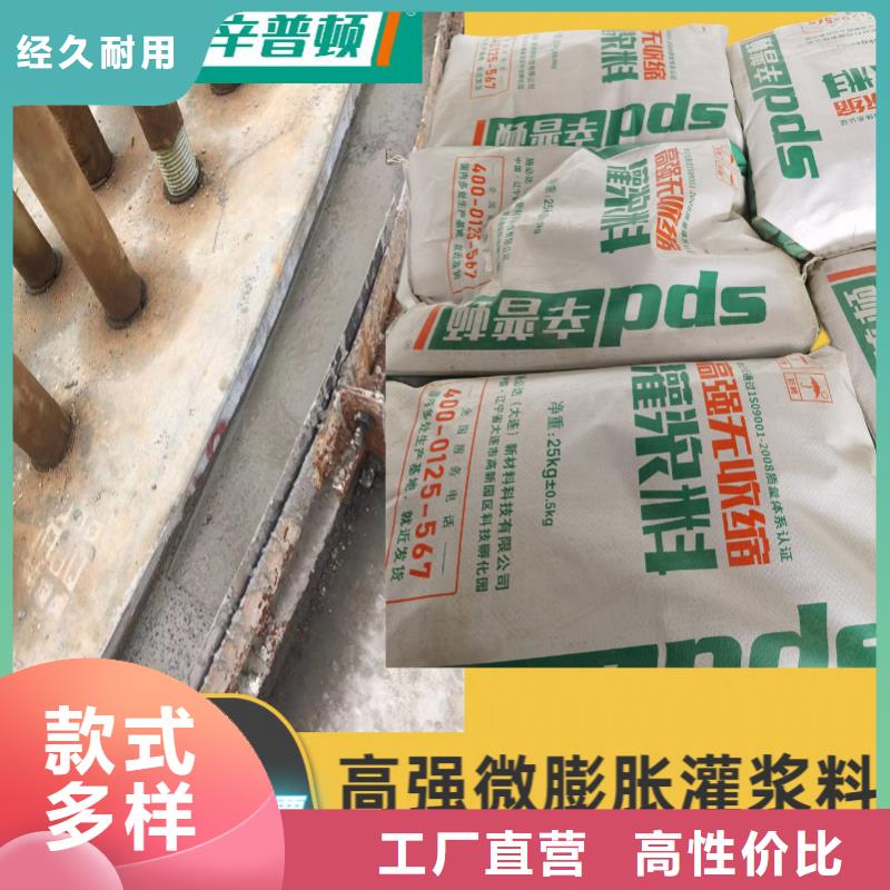 C40加固型灌浆料源头厂家当地品牌