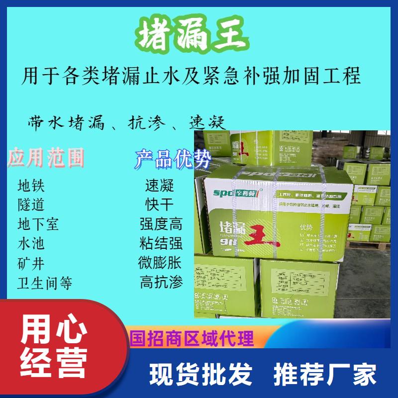 速凝堵漏王品质放心同城生产厂家