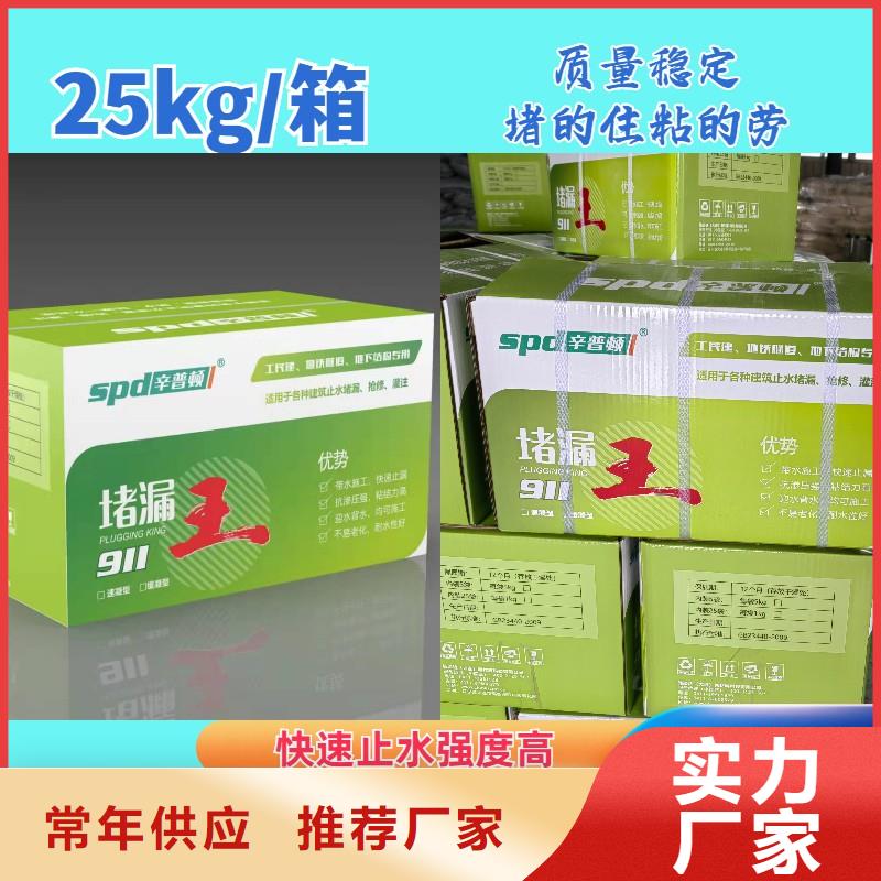 快速堵漏王现货供应精品优选