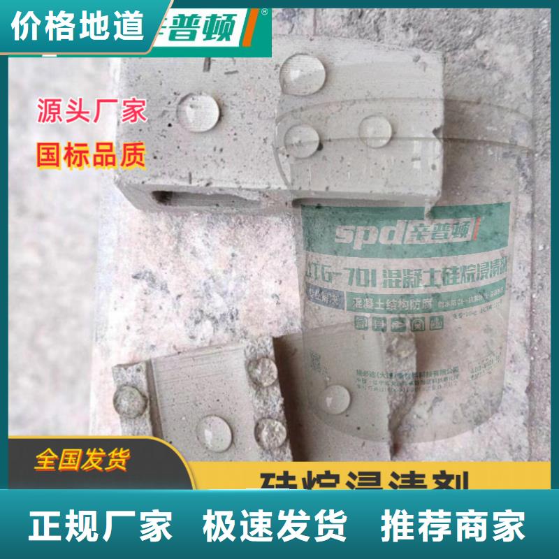 混凝土硅烷浸渍膏厂家供应精品选购
