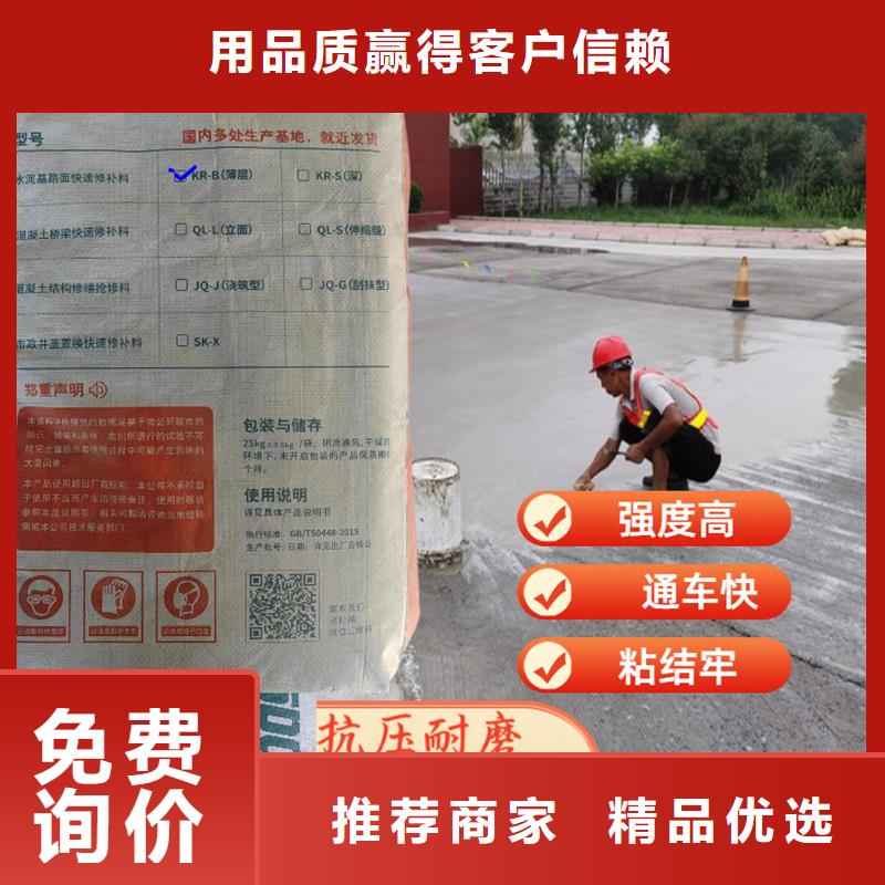 混凝土快速修补料生产当地厂家