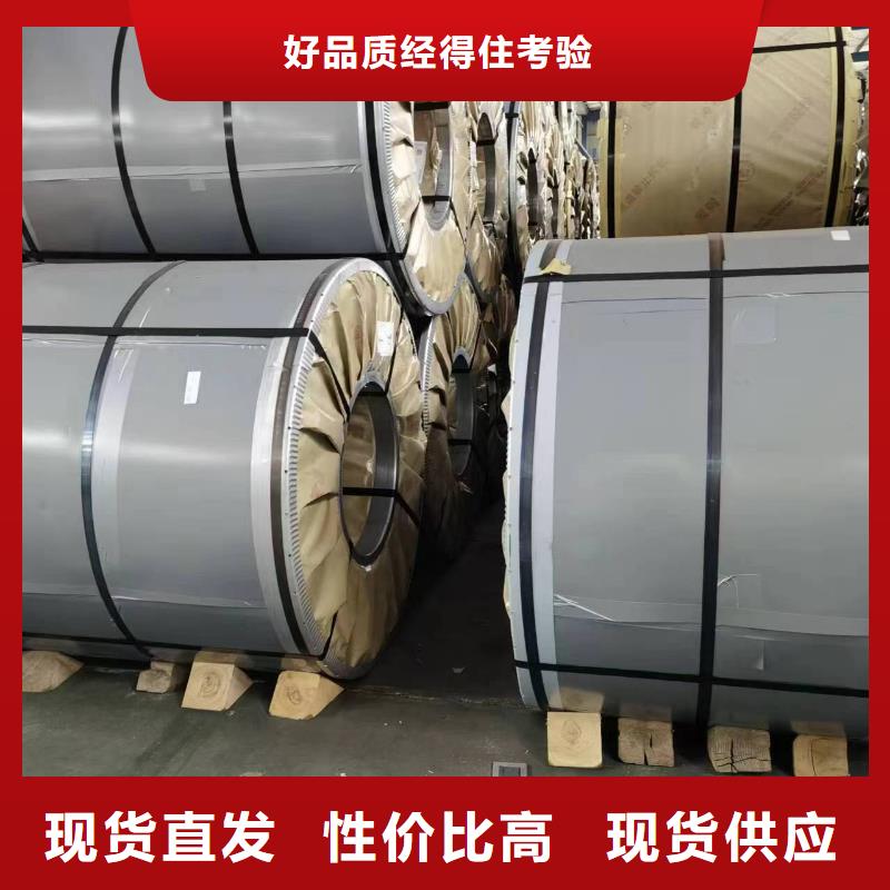 硅钢_硅钢B50A800、SAPH370支持定制加工详细参数