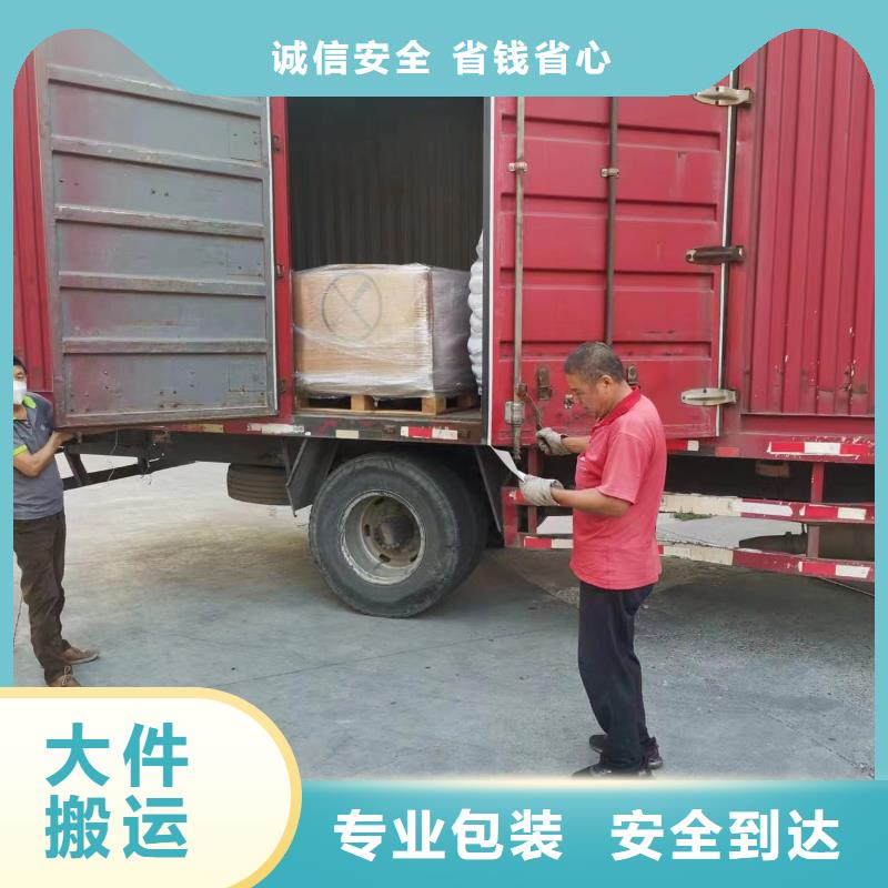 上海到临高县零担货运随叫随到