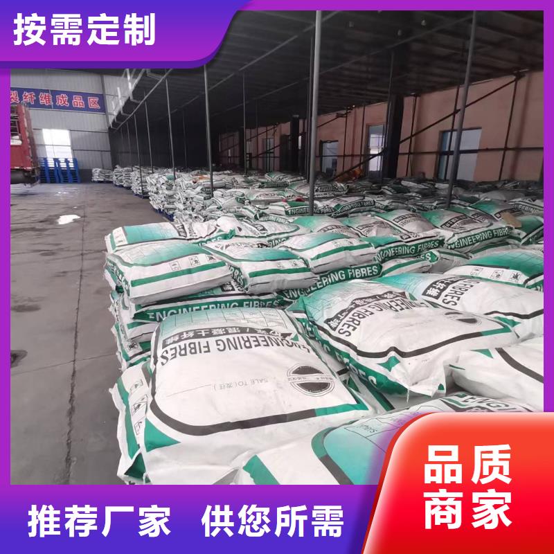 聚丙烯纤维砂浆混凝土用抗裂零售价格买的是放心