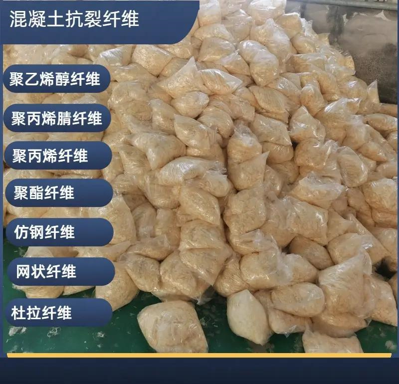 琼海市螺旋聚乙烯醇纤维诚信厂家1吨价格