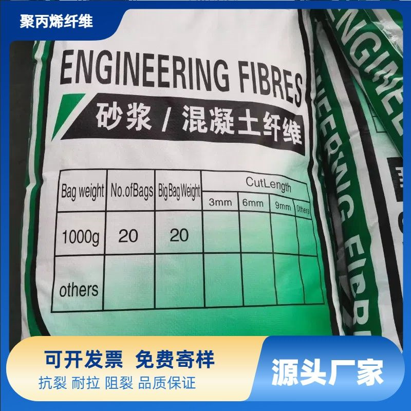 风电基础螺旋形聚乙烯醇纤维欢迎来电厂家