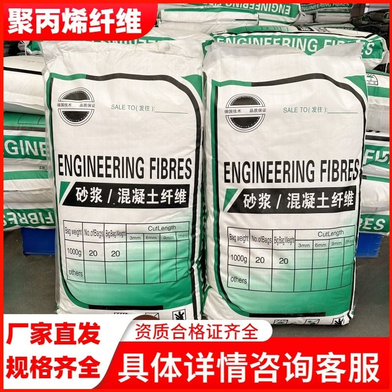 聚乙烯醇（PVA）纤维品牌厂家厂家