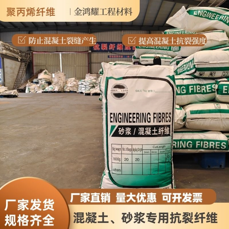 聚乙烯醇（PVA）纤维厂家现货价格