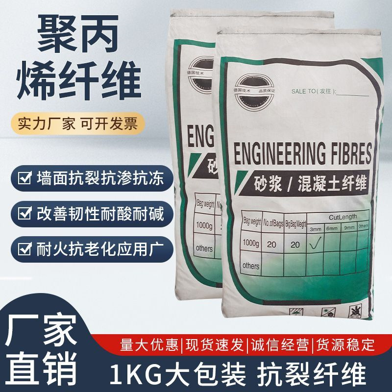 抗裂纤维螺旋形聚乙烯醇纤维信赖公司现货充足