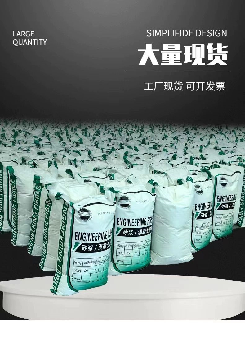 阻裂抗渗jk-7型螺旋形聚乙烯醇纤维找金鸿耀工程材料有限公司