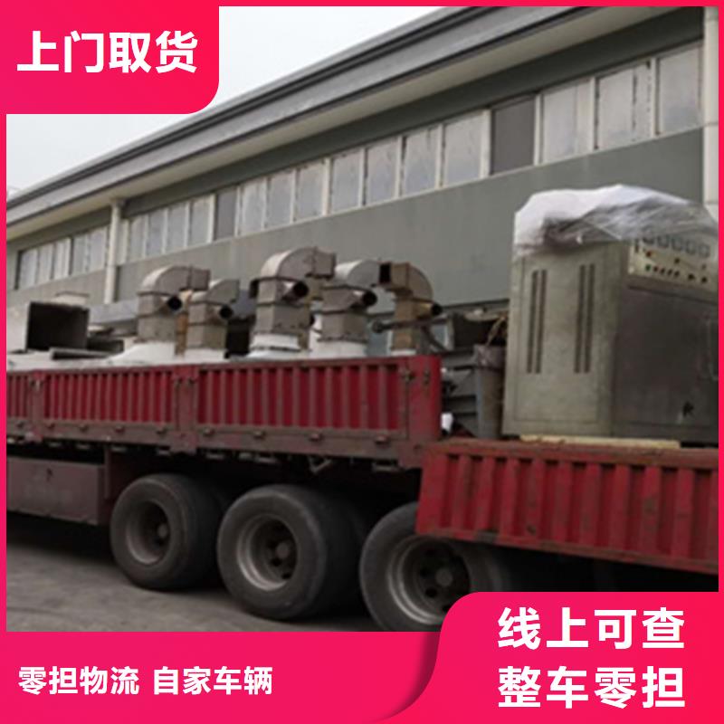 【延边物流服务上海到延边货运公司守合同重信用】