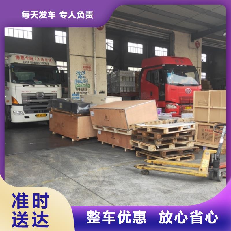 菏泽物流服务-【上海到菏泽物流运输专线公司】家具五包服务