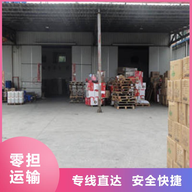 聊城运输上海到聊城物流货运零担回程车
