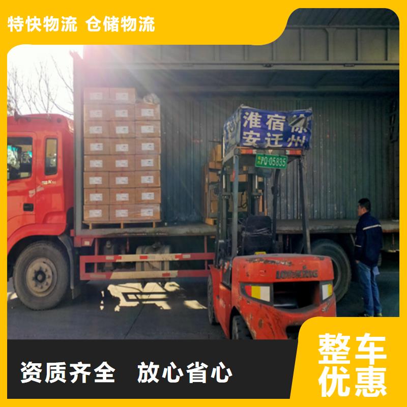 聊城【专线】上海到聊城冷藏货运公司全程联保