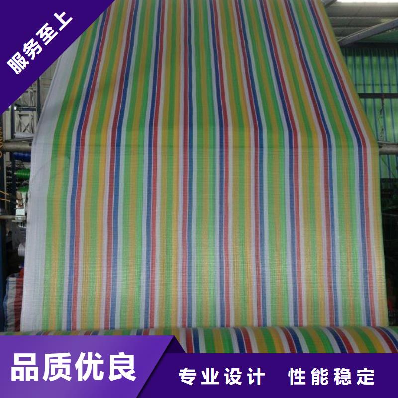 彩条布【120g彩条布】定制批发拒绝差价