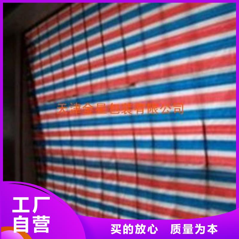 【彩条布塑料雨布彩条布一周内发货】同城品牌