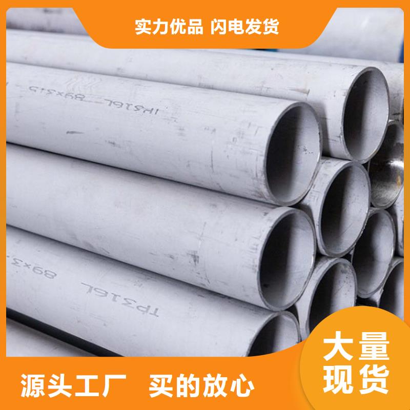 不锈钢管异形无缝钢管实力才是硬道理买的放心