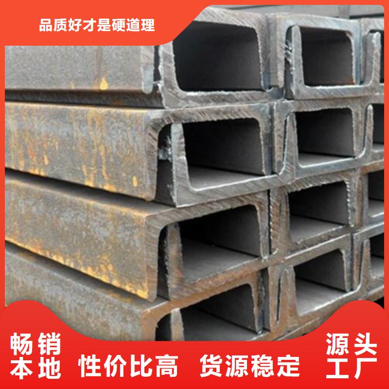 槽钢-不锈钢管专注细节更放心厂家直销