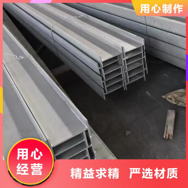 槽钢,不锈钢工字钢价格有优势实力厂家